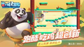 手抓饼都有哪些神仙吃法？游戏画面